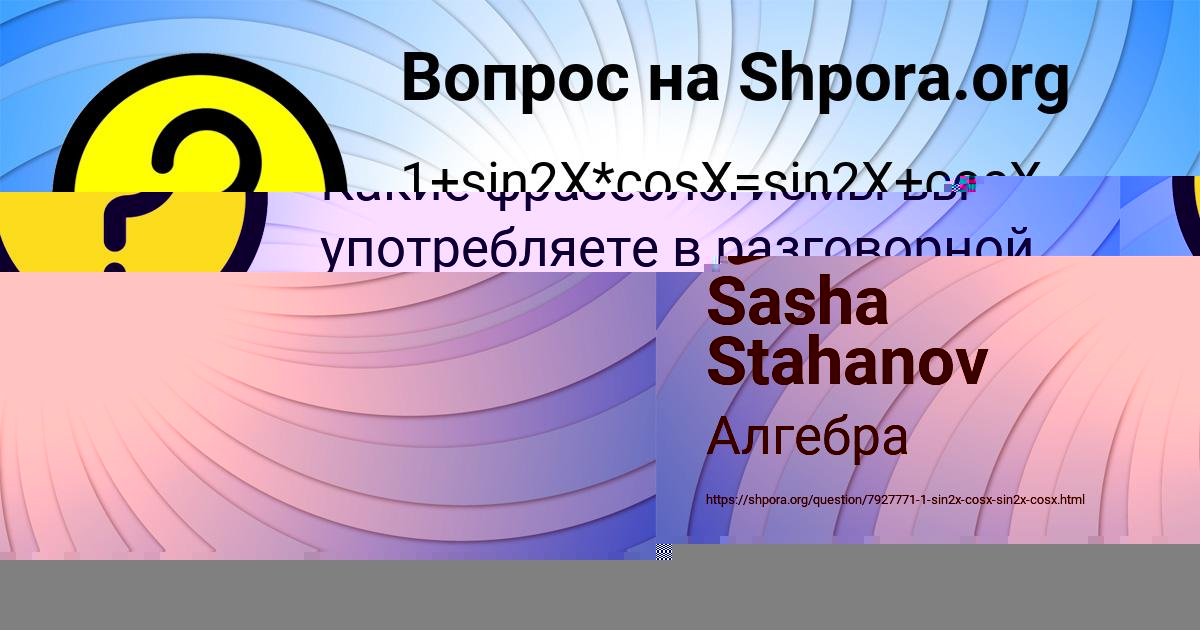 Картинка с текстом вопроса от пользователя Лена Литвинова