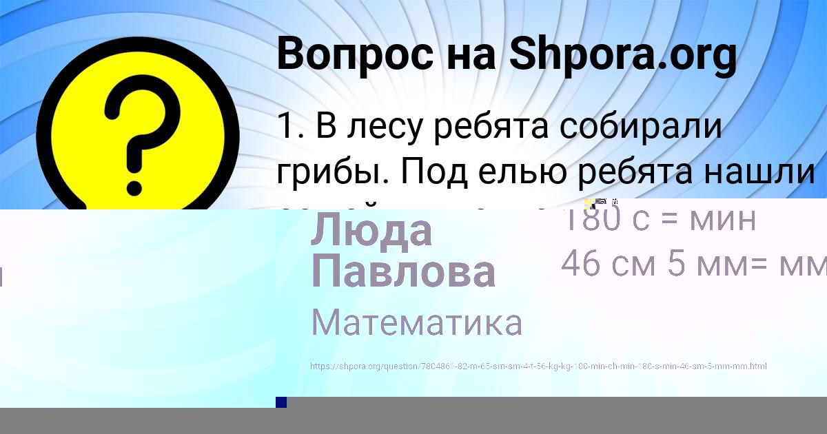 Картинка с текстом вопроса от пользователя ИРИНА ЛЫТВЫНЕНКО