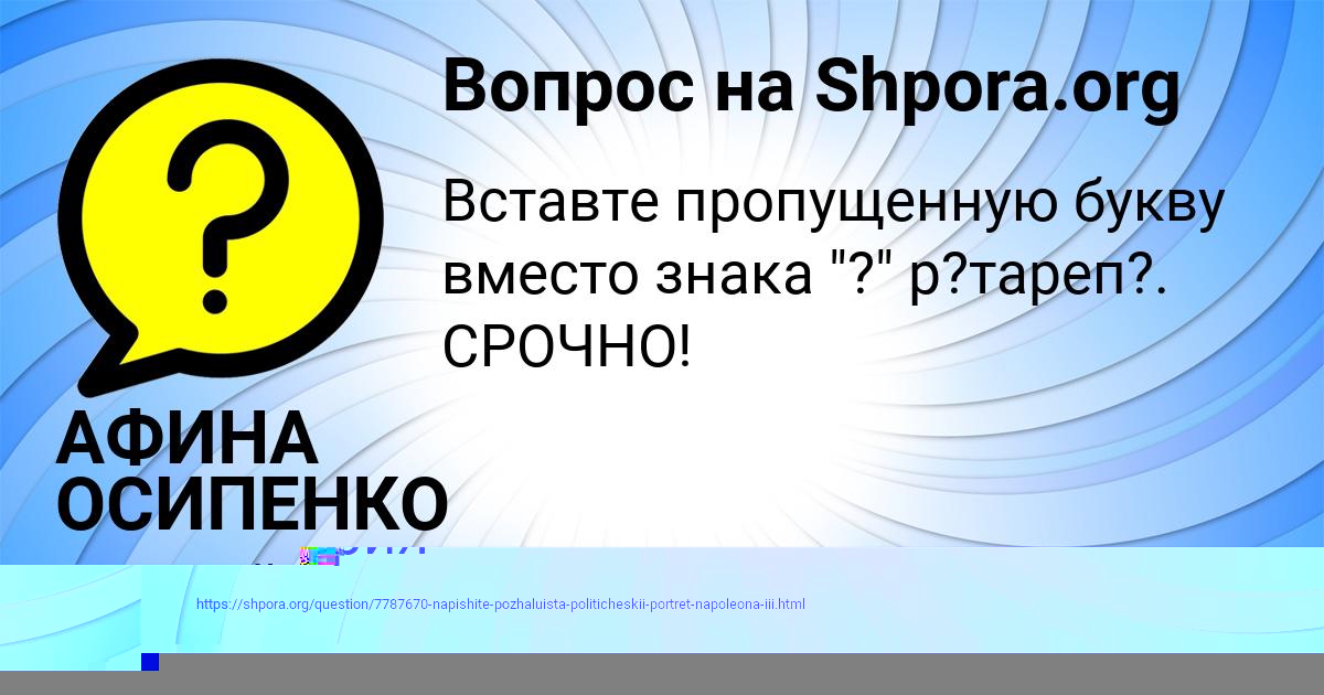 Картинка с текстом вопроса от пользователя Батыр Вил