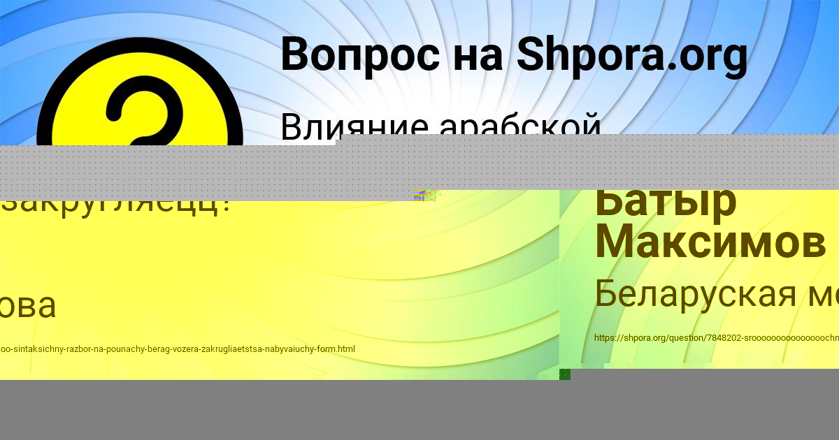 Картинка с текстом вопроса от пользователя Вика Ситгуина