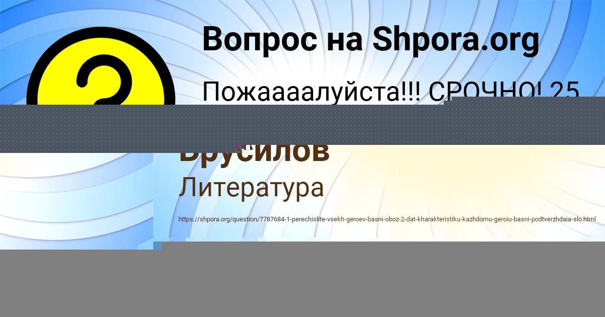 Картинка с текстом вопроса от пользователя Тёма Брусилов