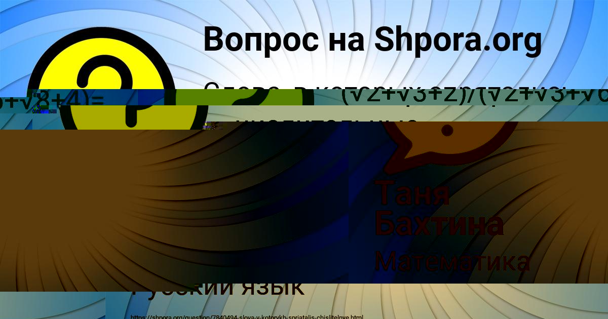 Картинка с текстом вопроса от пользователя Таня Бахтина