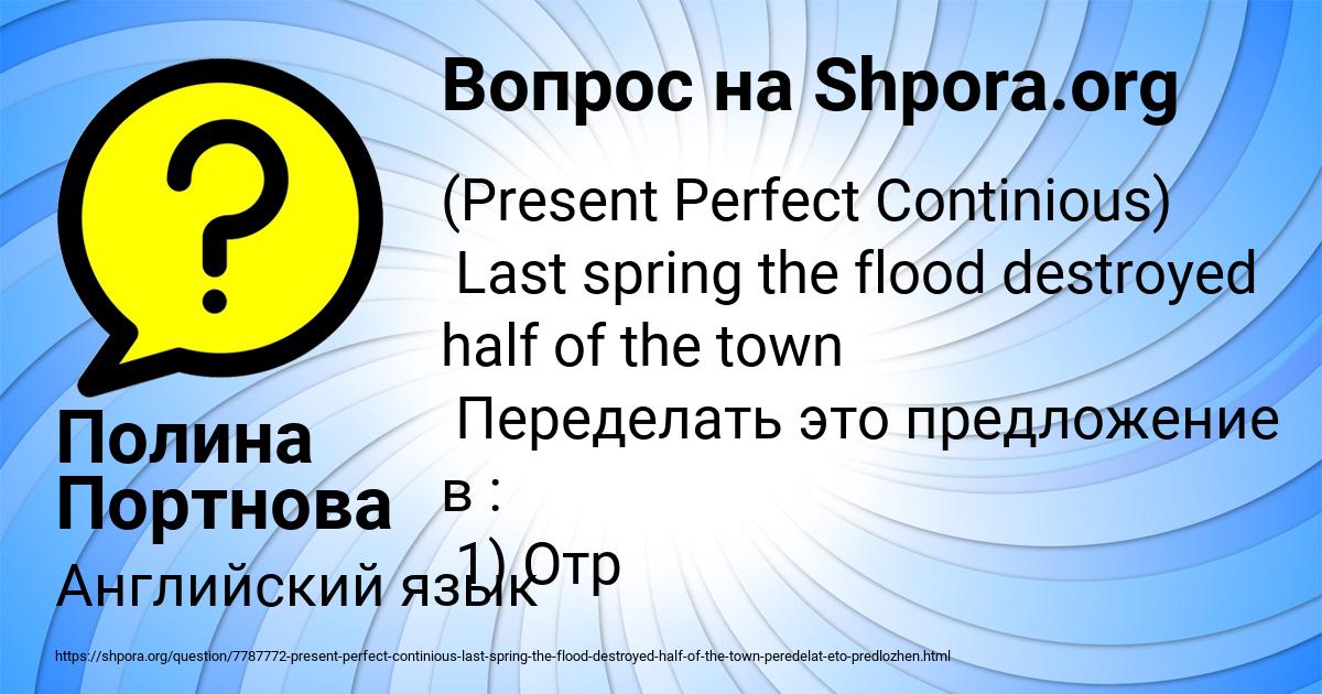 Картинка с текстом вопроса от пользователя Полина Портнова