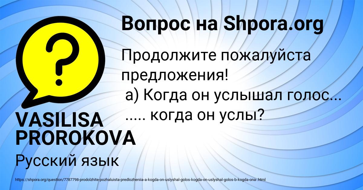 Картинка с текстом вопроса от пользователя VASILISA PROROKOVA