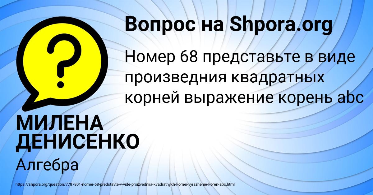 Картинка с текстом вопроса от пользователя МИЛЕНА ДЕНИСЕНКО