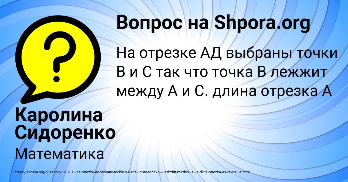 Картинка с текстом вопроса от пользователя Каролина Сидоренко