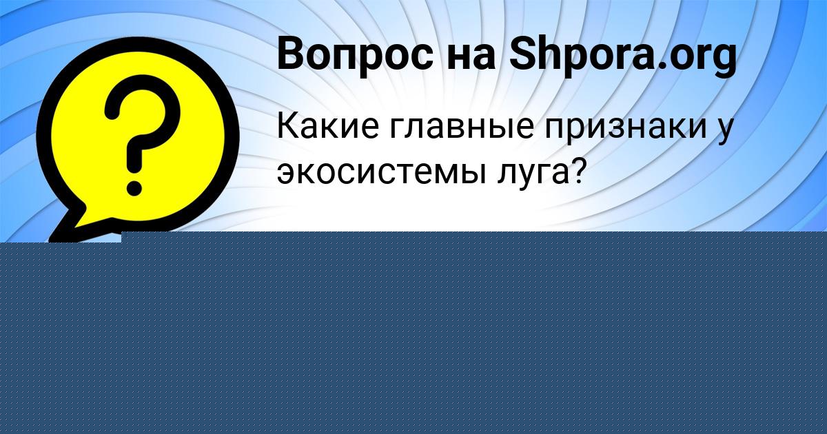 Картинка с текстом вопроса от пользователя ЗАМИР НАХИМОВ