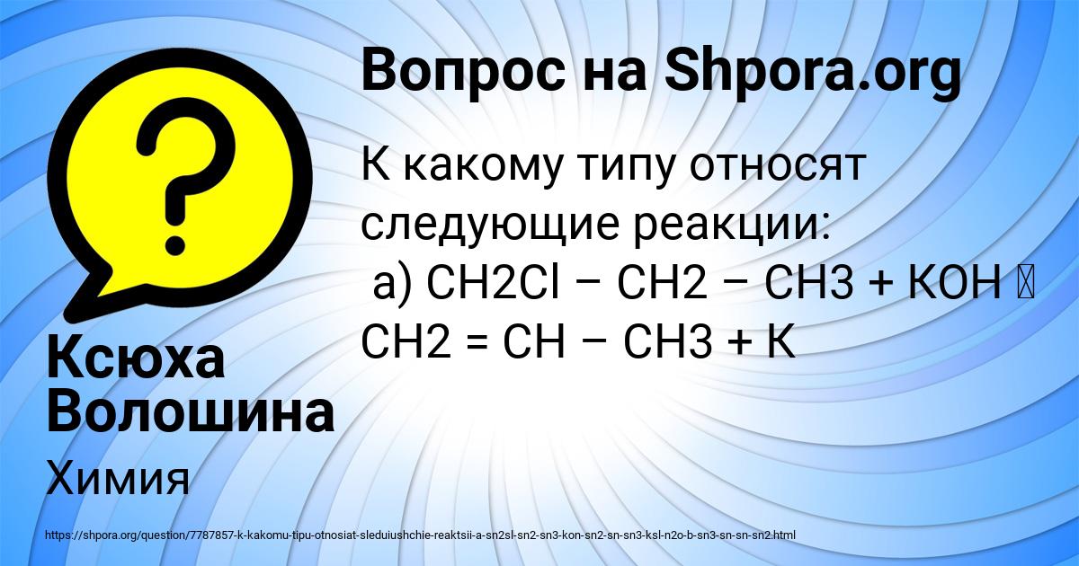 Картинка с текстом вопроса от пользователя Ксюха Волошина
