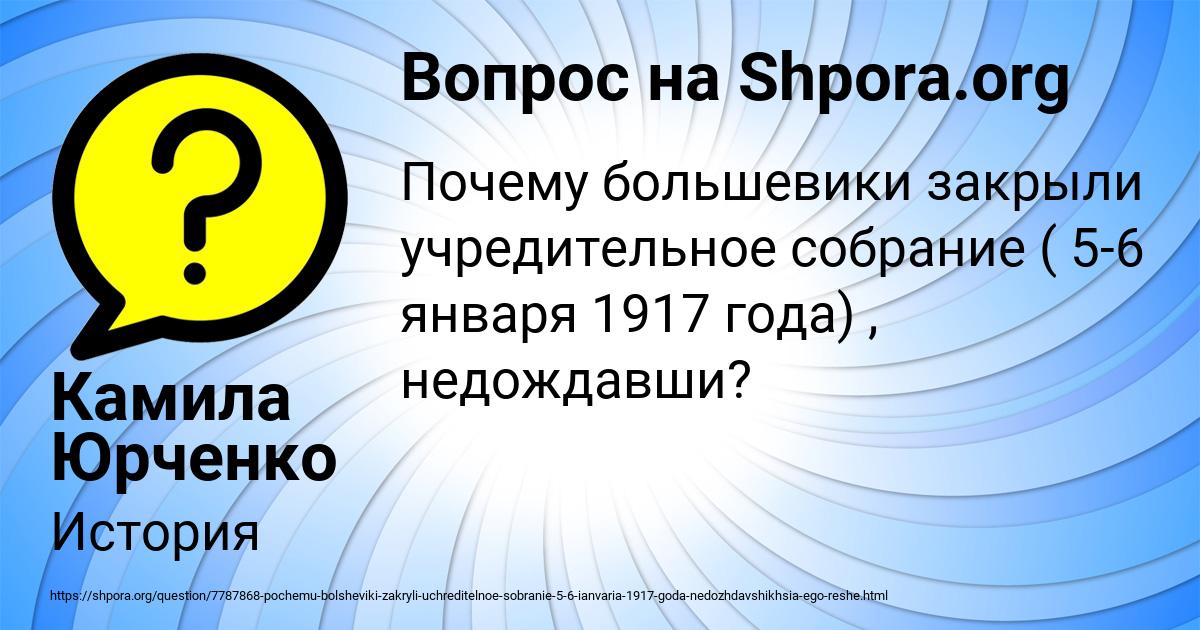 Картинка с текстом вопроса от пользователя Камила Юрченко