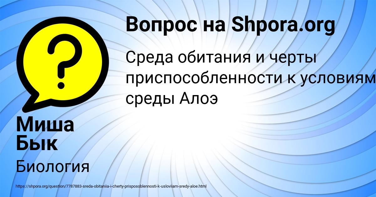 Картинка с текстом вопроса от пользователя Миша Бык
