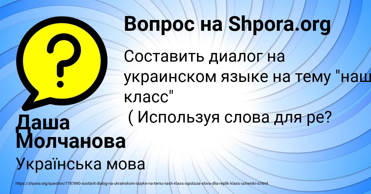 Картинка с текстом вопроса от пользователя Даша Молчанова