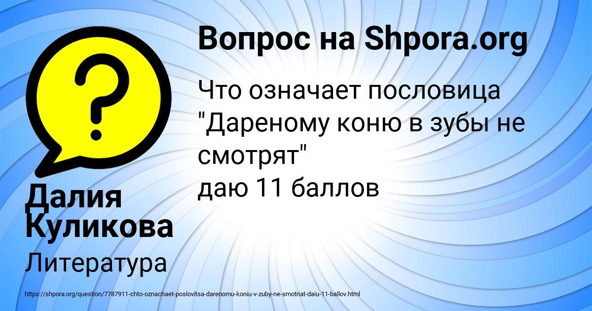Картинка с текстом вопроса от пользователя Далия Куликова