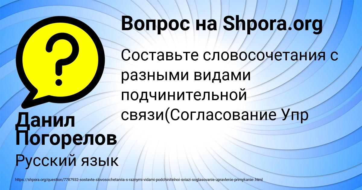 Картинка с текстом вопроса от пользователя Данил Погорелов