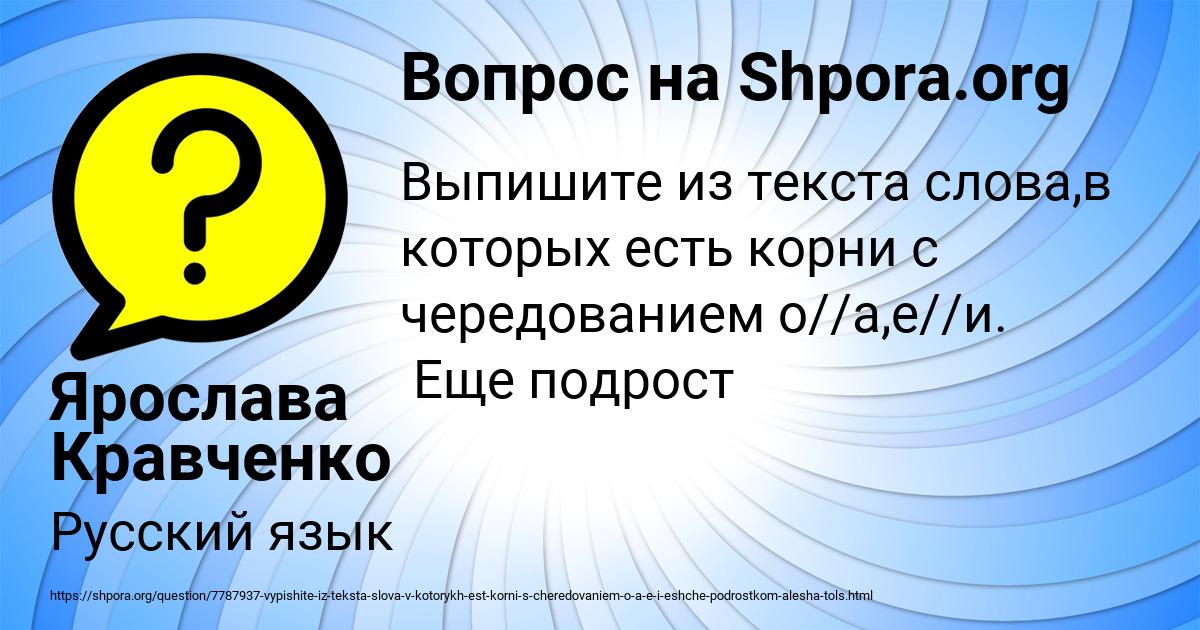 Картинка с текстом вопроса от пользователя Ярослава Кравченко