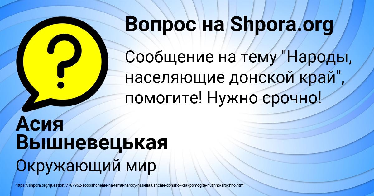 Картинка с текстом вопроса от пользователя Асия Вышневецькая