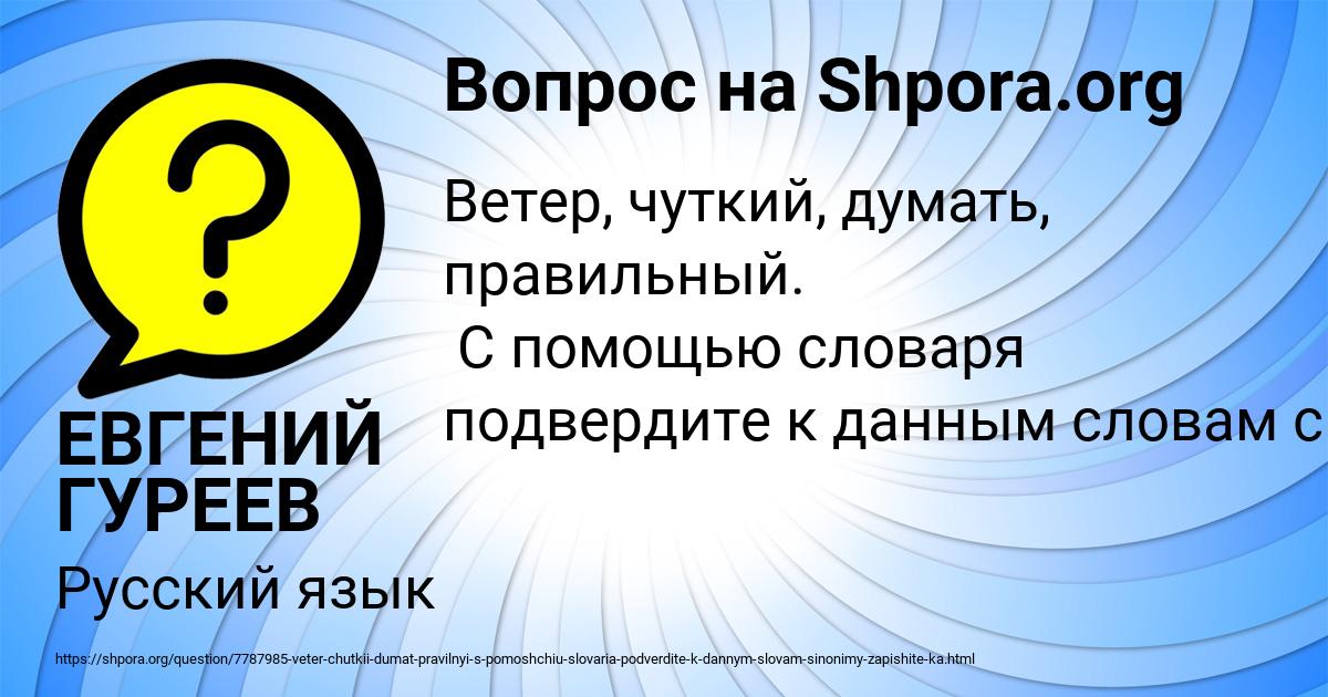 Картинка с текстом вопроса от пользователя ЕВГЕНИЙ ГУРЕЕВ