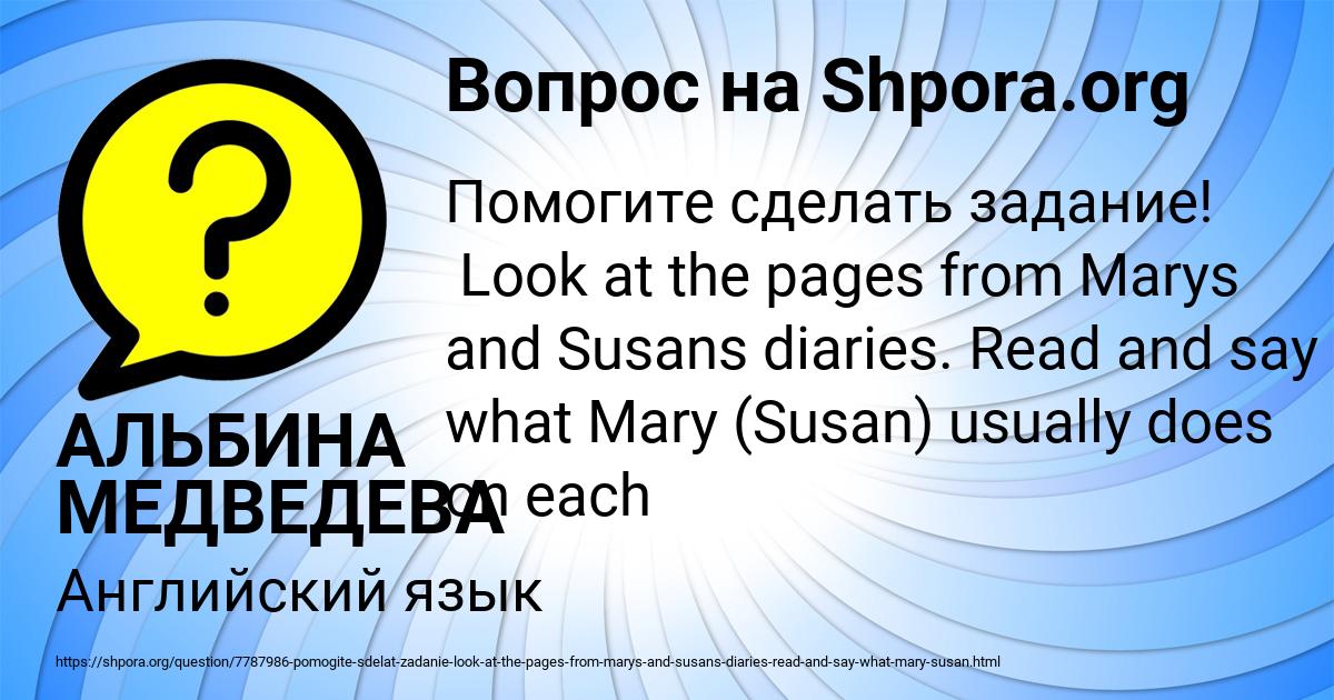 Картинка с текстом вопроса от пользователя АЛЬБИНА МЕДВЕДЕВА
