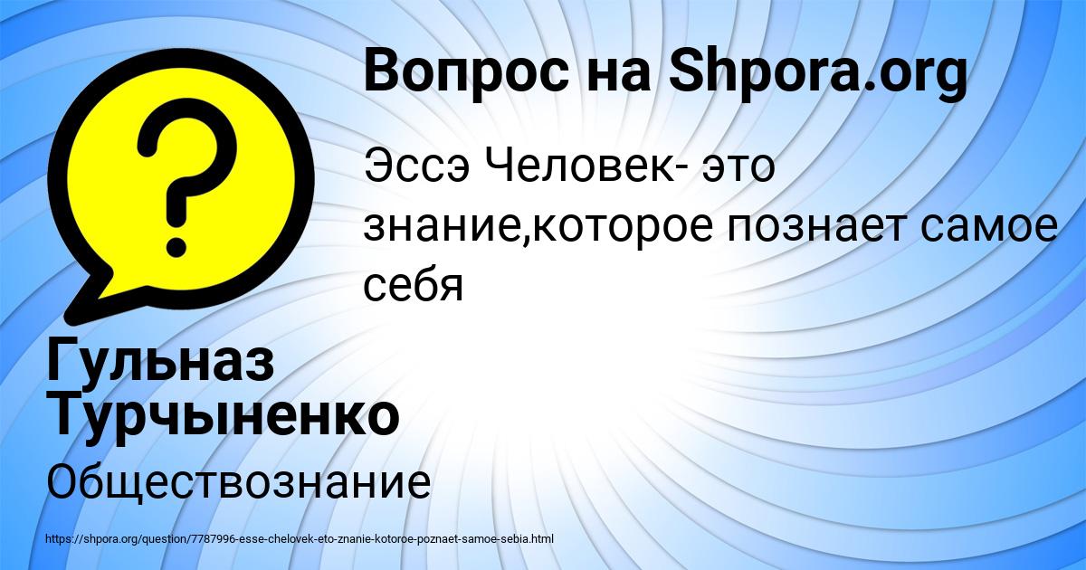Картинка с текстом вопроса от пользователя Гульназ Турчыненко