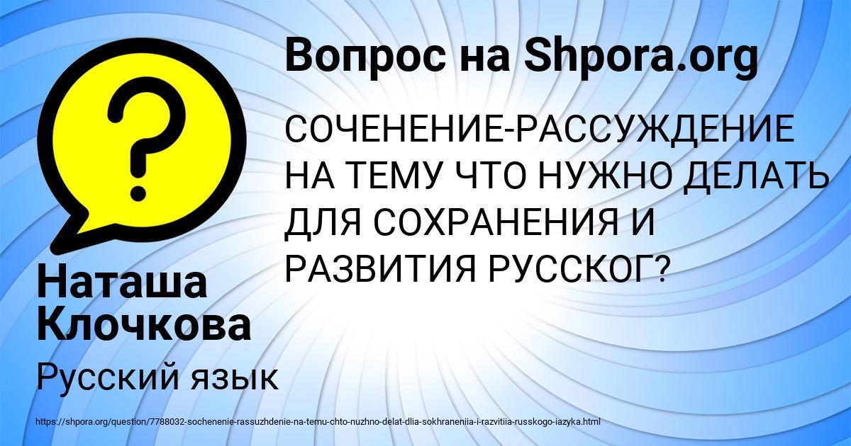 Картинка с текстом вопроса от пользователя Наташа Клочкова