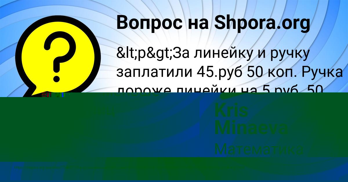 Картинка с текстом вопроса от пользователя Ксения Орленко