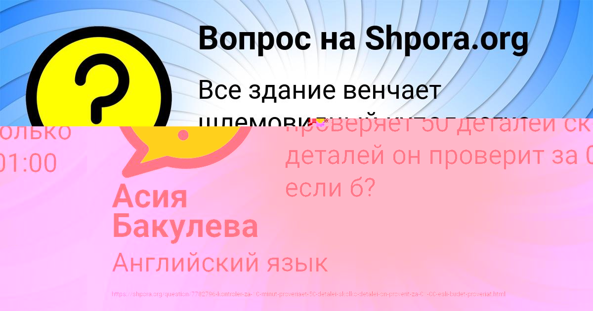 Картинка с текстом вопроса от пользователя Леся Маслова