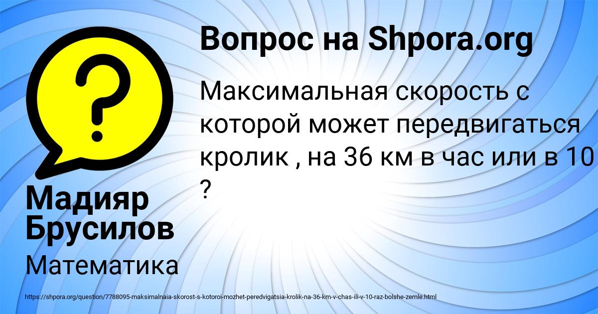 Картинка с текстом вопроса от пользователя Мадияр Брусилов