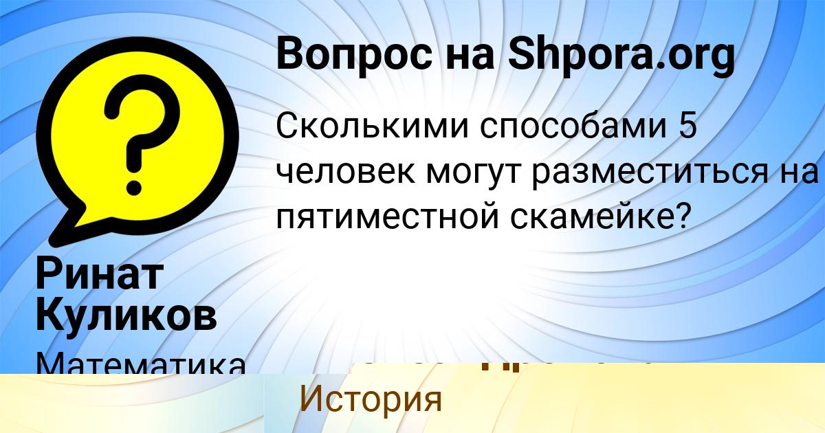 Картинка с текстом вопроса от пользователя Саша Александровская