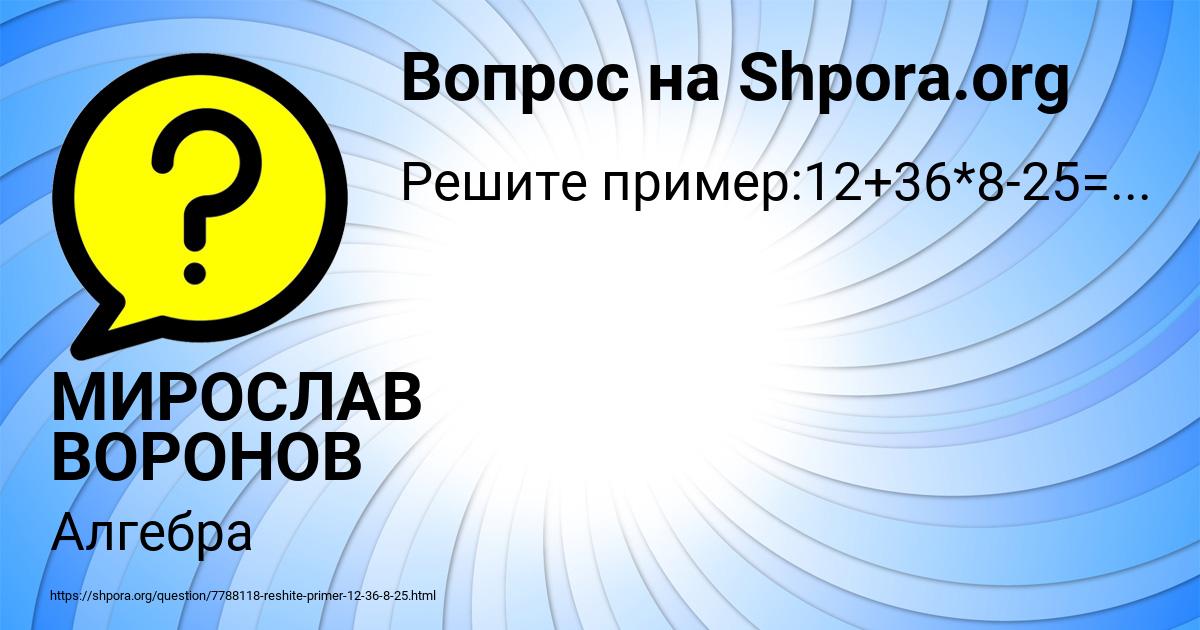 Картинка с текстом вопроса от пользователя МИРОСЛАВ ВОРОНОВ