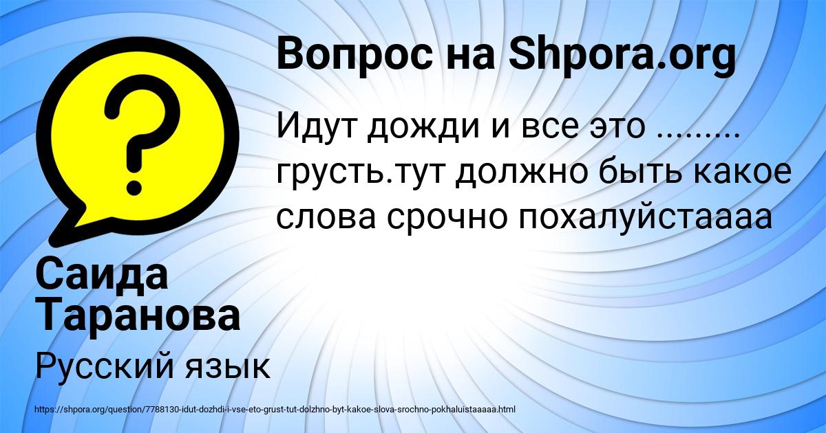 Картинка с текстом вопроса от пользователя Саида Таранова