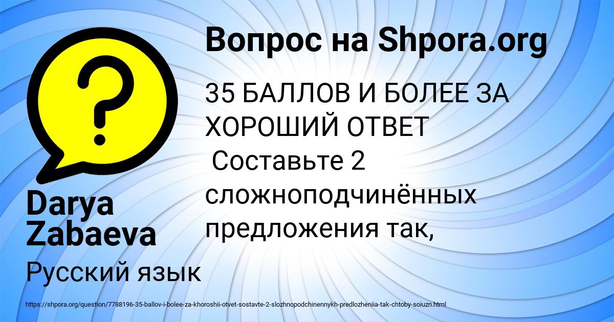 Картинка с текстом вопроса от пользователя Darya Zabaeva