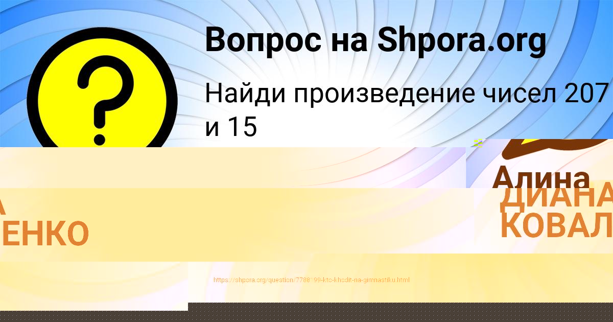 Картинка с текстом вопроса от пользователя Алина Турчынив