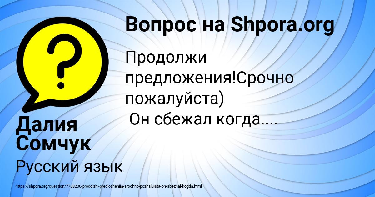Картинка с текстом вопроса от пользователя Далия Сомчук