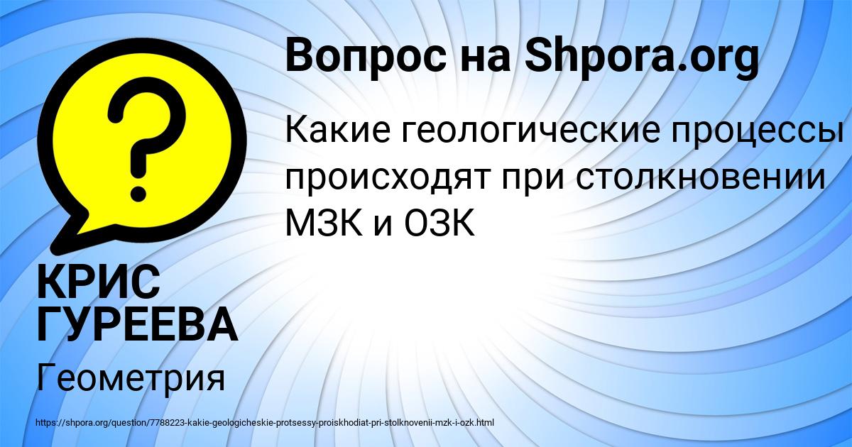 Картинка с текстом вопроса от пользователя КРИС ГУРЕЕВА