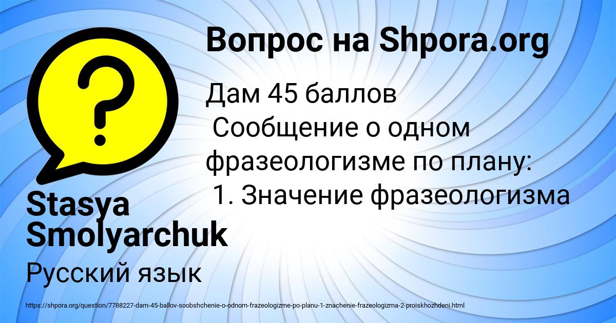Картинка с текстом вопроса от пользователя Stasya Smolyarchuk