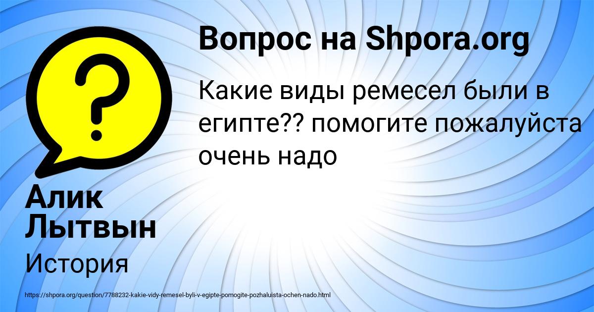 Картинка с текстом вопроса от пользователя Алик Лытвын