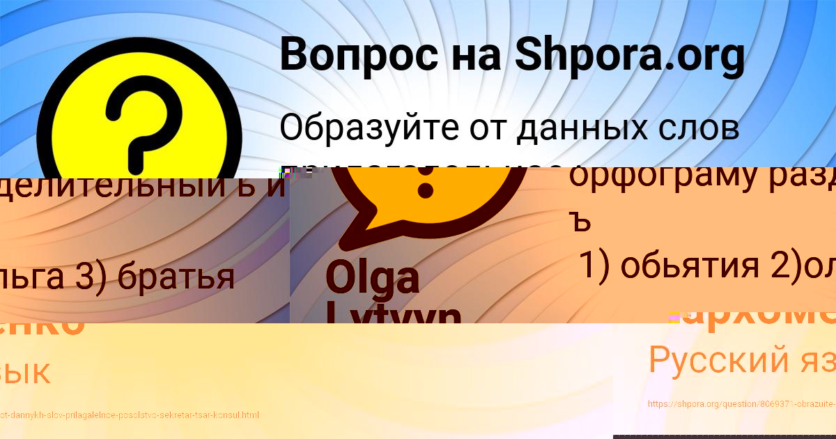 Картинка с текстом вопроса от пользователя Olga Lytvyn