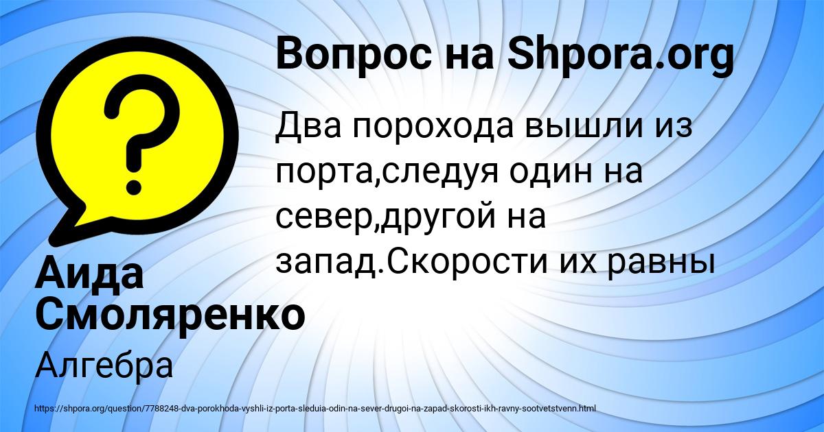 Картинка с текстом вопроса от пользователя Аида Смоляренко