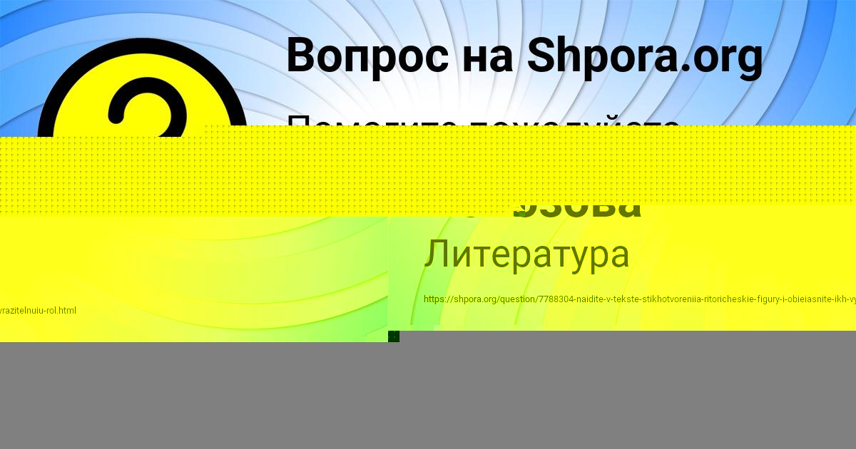 Картинка с текстом вопроса от пользователя Маргарита Полозова