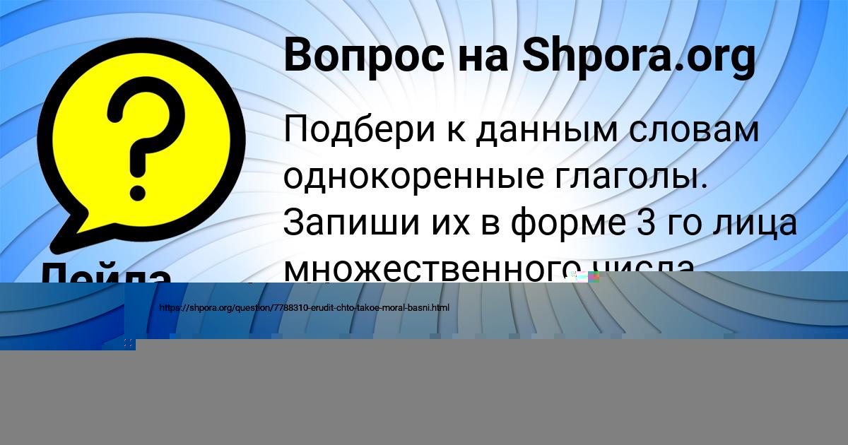 Картинка с текстом вопроса от пользователя УЛЯ АЛЕКСЕЕНКО