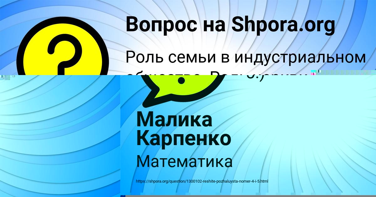 Картинка с текстом вопроса от пользователя Толик Левин