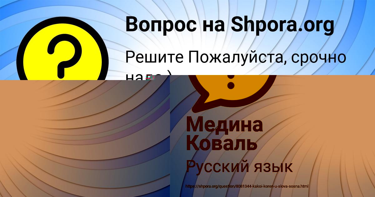 Картинка с текстом вопроса от пользователя Серый Клочков