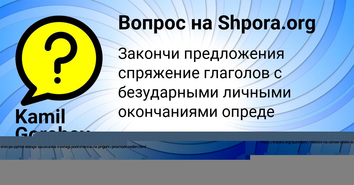 Картинка с текстом вопроса от пользователя ALENA EFIMENKO