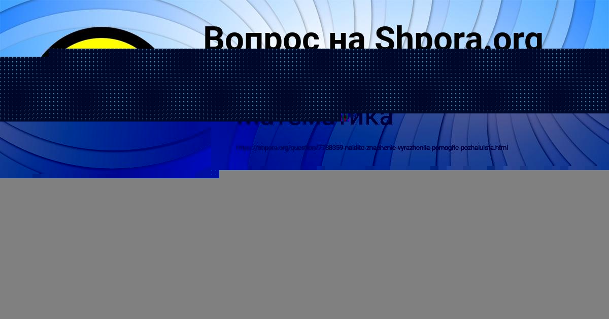 Картинка с текстом вопроса от пользователя Vitaliy Gorohov