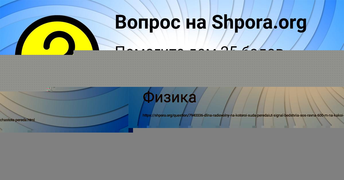 Картинка с текстом вопроса от пользователя Ксюха Карпенко