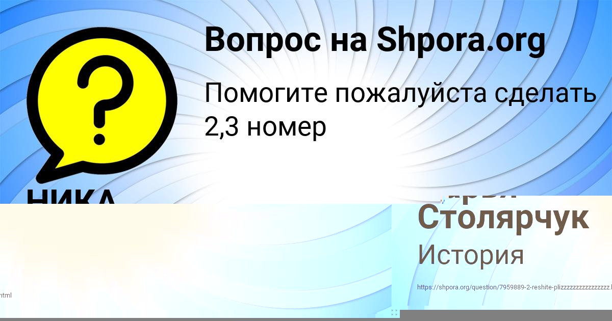 Картинка с текстом вопроса от пользователя НИКА БОНДАРЕНКО