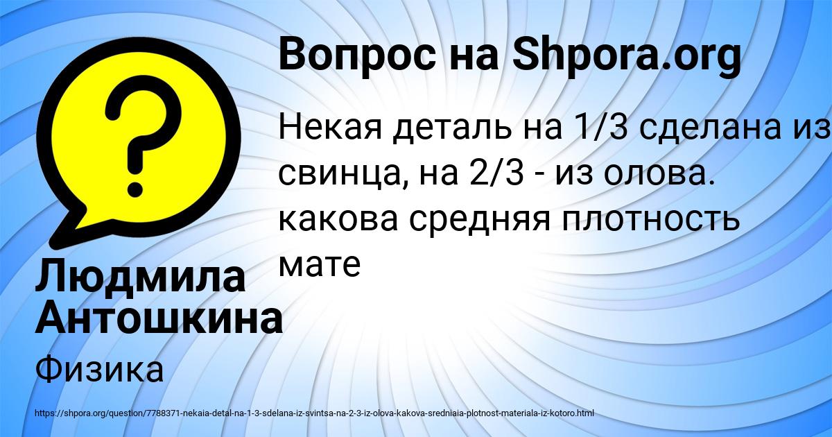 Картинка с текстом вопроса от пользователя Людмила Антошкина