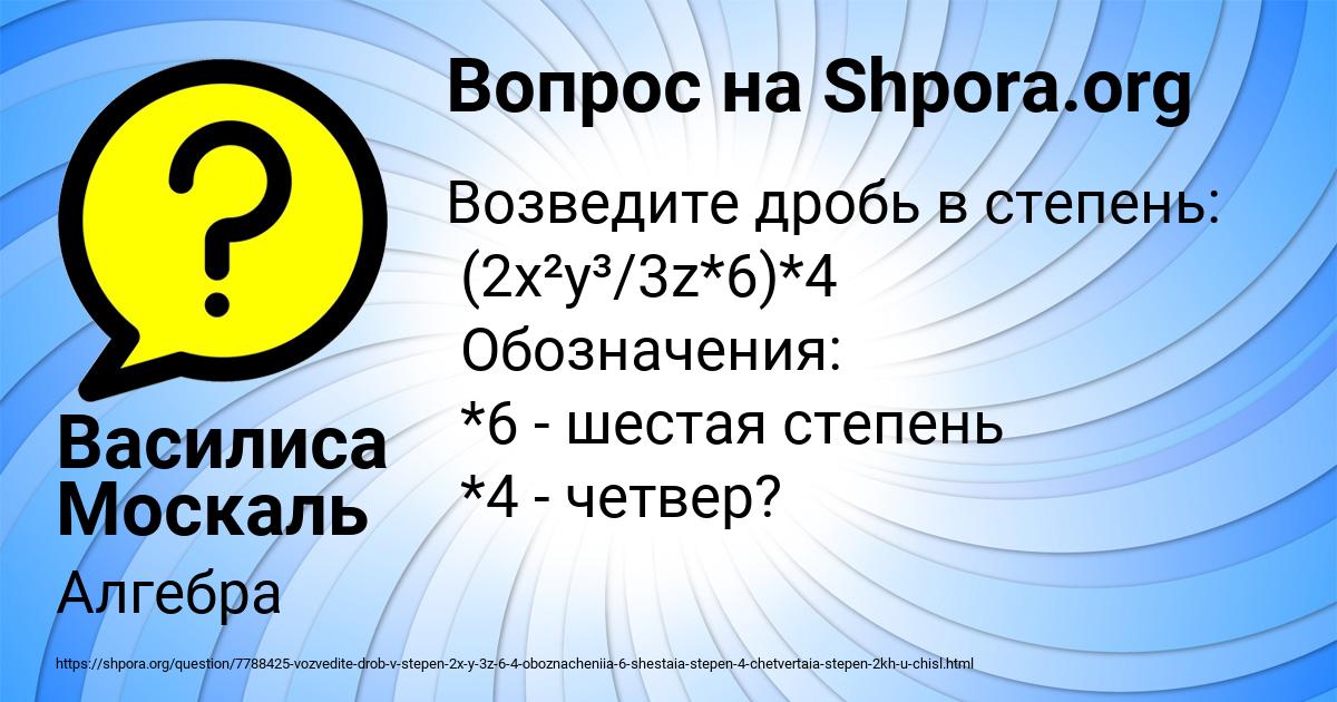 Картинка с текстом вопроса от пользователя Василиса Москаль