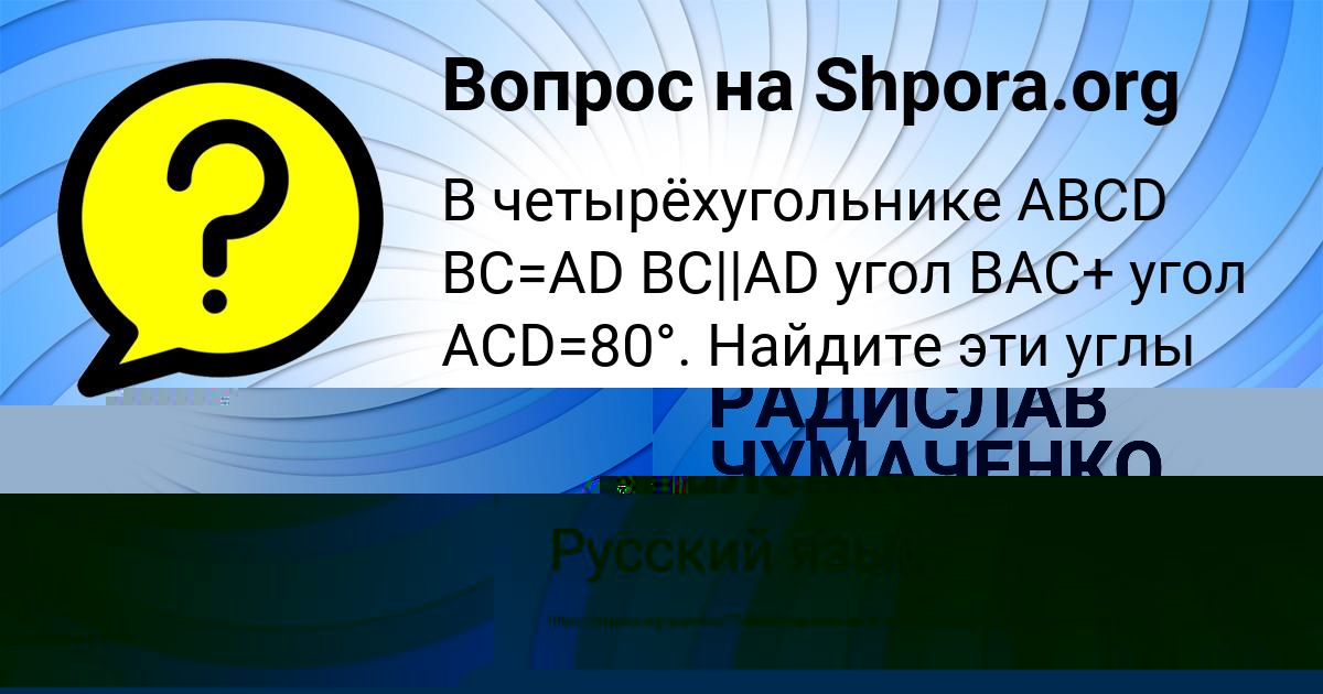 Картинка с текстом вопроса от пользователя Лерка Коваленко