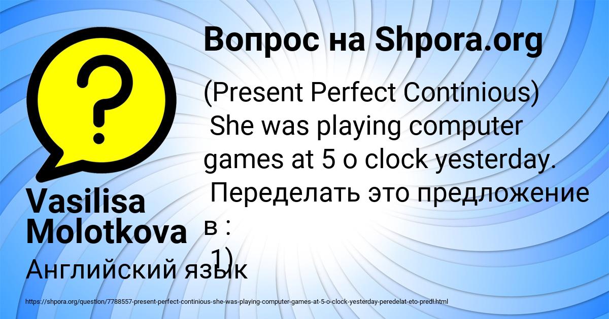 Картинка с текстом вопроса от пользователя Vasilisa Molotkova