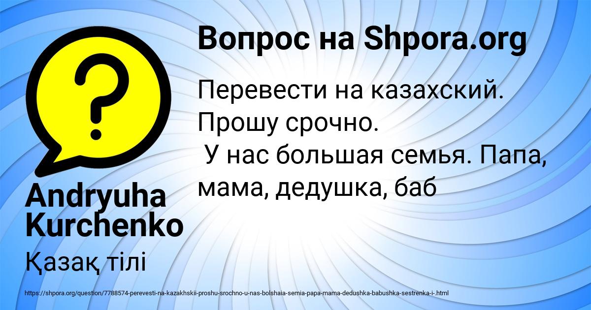 Картинка с текстом вопроса от пользователя Andryuha Kurchenko